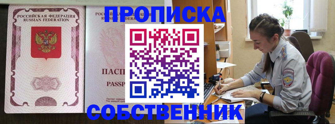 временная регистрация госуслуги в Новозыбкове