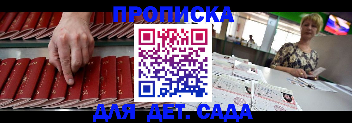 временная регистрация 2025 в Новозыбкове