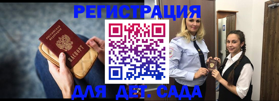 временная регистрация поиск в Новозыбкове