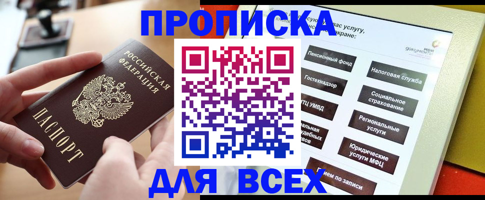 прописка для кредита в Новозыбкове