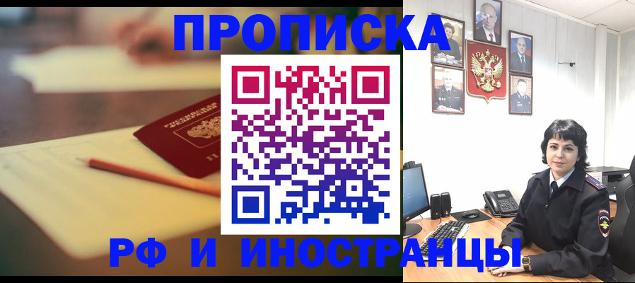 прописка гарантия в Новозыбкове