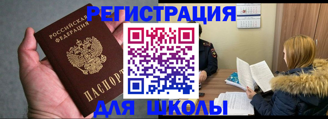 временная регистрация законно в Новозыбкове